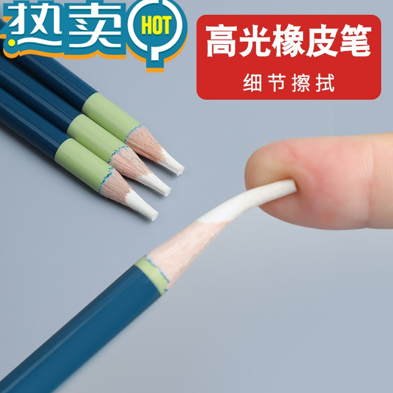 绿彩虹光青竹木杆高光细节笔形橡皮擦美术生素描漫画设计造型铅笔炭笔手绘美术用品素描套装初学爱好者白色笔杆绘画笔 高光橡皮1