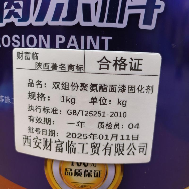 财富临 双组份聚氨酯面漆固化剂 1kg kg高清大图