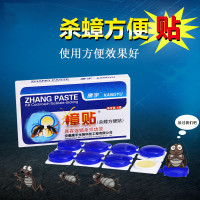 康宇杀虫剂灭蟑螂家用强力灭蟑清蟑螂方便贴杀蟑螂药灭蟑螂必备小强药蟑螂喷雾剂蟑螂屋蟑螂胶饵灭蟑螂饵料全窝端蟑螂捕捉器蟑清丸