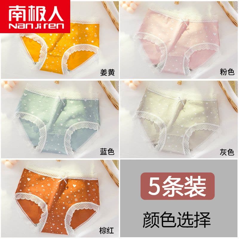 南极人内裤女石墨烯裆少女生日系可爱中腰纯棉透气蕾丝三角裤图片