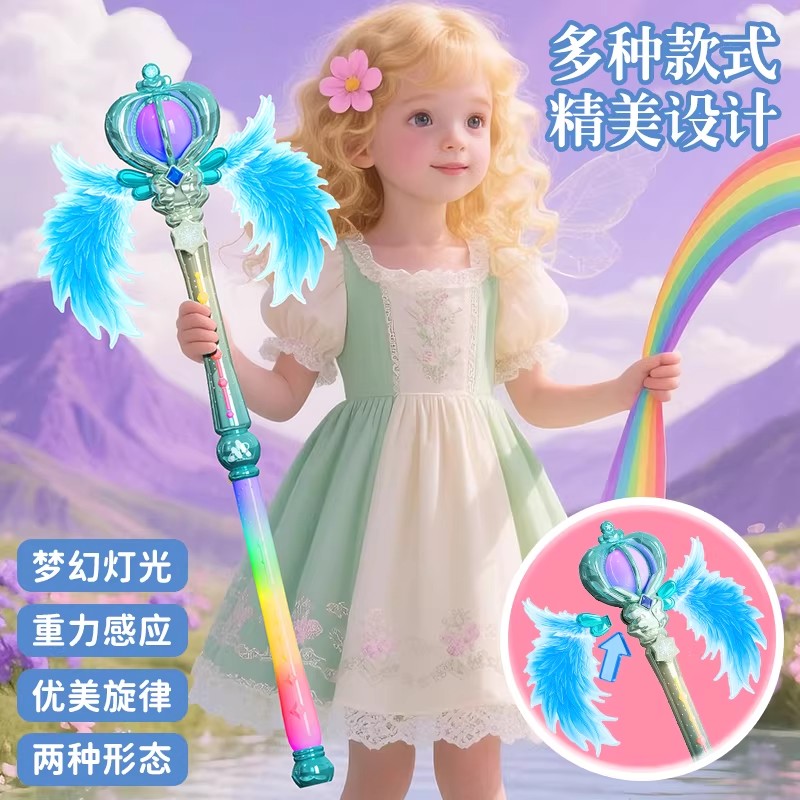 儿童仙女魔法棒女孩玩具巴啦啦公主小魔仙手持发光玩具变身器1663高清大图