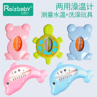 运智贝宝宝澡温计婴儿洗澡测水温家用儿童水温表沐浴测温用品 蓝海豚