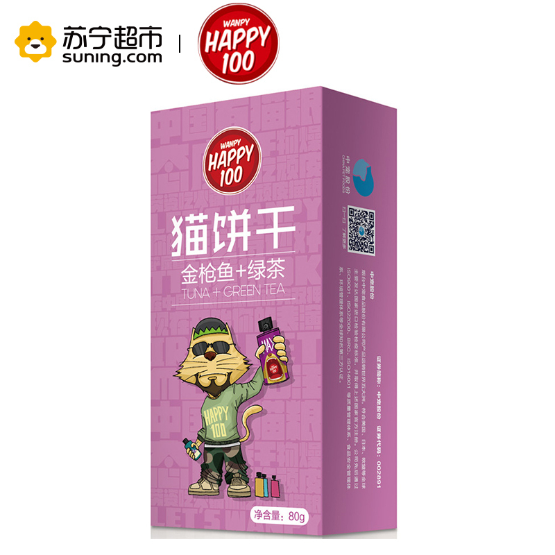 Wanpy顽皮猫零食猫用饼干金枪鱼绿茶80g猫咪零食磨牙营养奖励食品