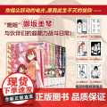 某科学的超电磁炮漫画1-6册套装 任选 简中文版 动画某科学的超电磁炮漫画书日本画集画册设定集小说正版【赠丰富特典周边】