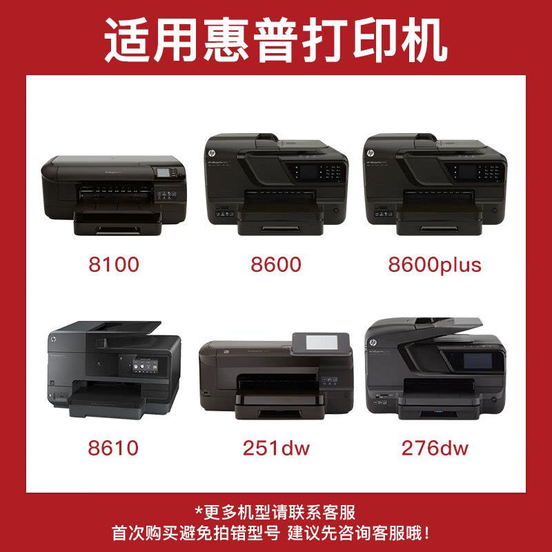 得印HP-950XL/H-951XL墨盒 四色套装 大容量 适用惠普HP 8100/8600//8600plus打印机图片