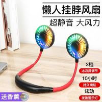挂脖迷你小风扇户外电扇学生宿舍懒人USB电风扇 二代优雅白[大风力] 升级版[1200毫安电池]
