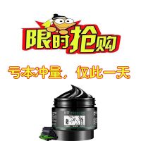 [去黑头神器]竹炭去黑头收缩毛孔吸黑头粉刺撕拉式面膜学生男女 单瓶吸黑头面膜