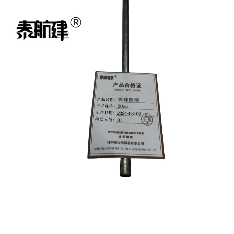泰航建 镀锌圆钢 20mm kg