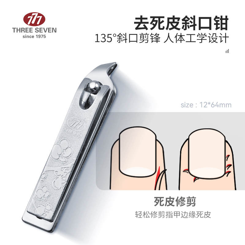 777(THREE SEVEN)指甲刀修护套装8件套TSG-1528高清大图