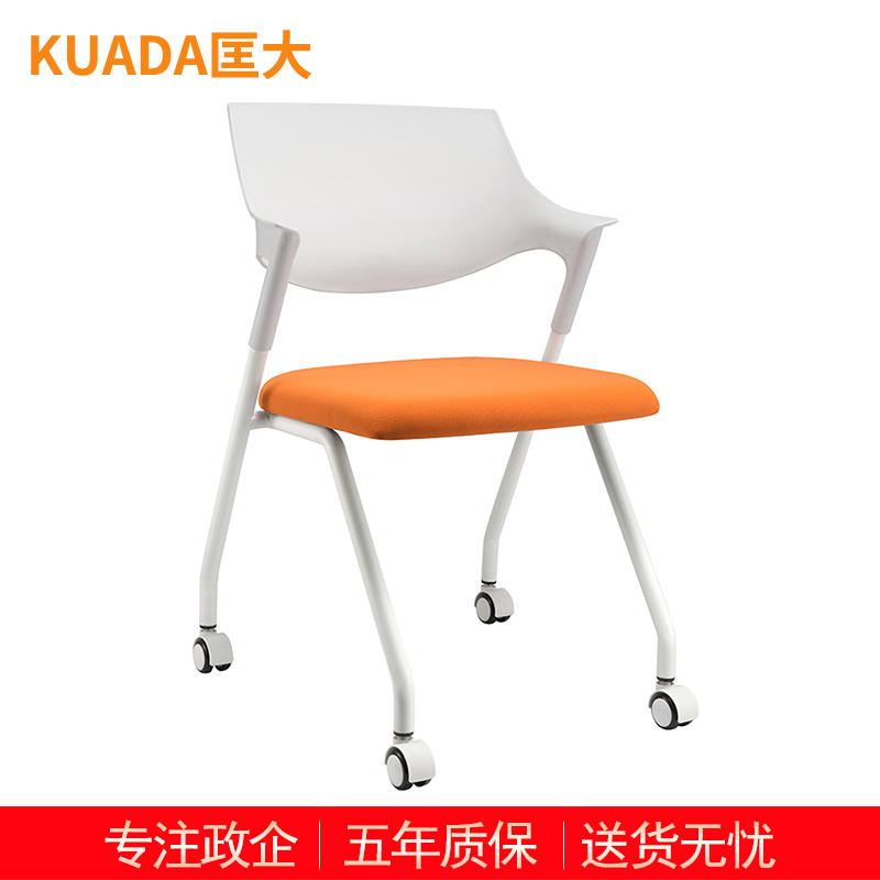 匡大 办公椅培训椅带脚轮可移动会议椅