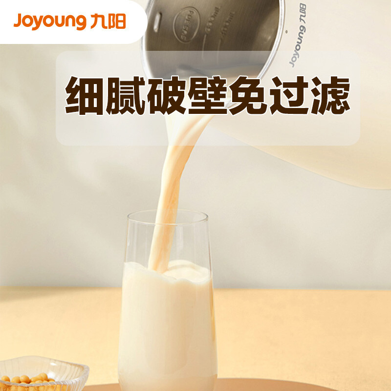 九阳(Joyoung)豆浆机0.6L 破壁免滤 预约时间 可做奶茶辅食 家用多功能榨汁机料理机DJ06X-D520高清大图