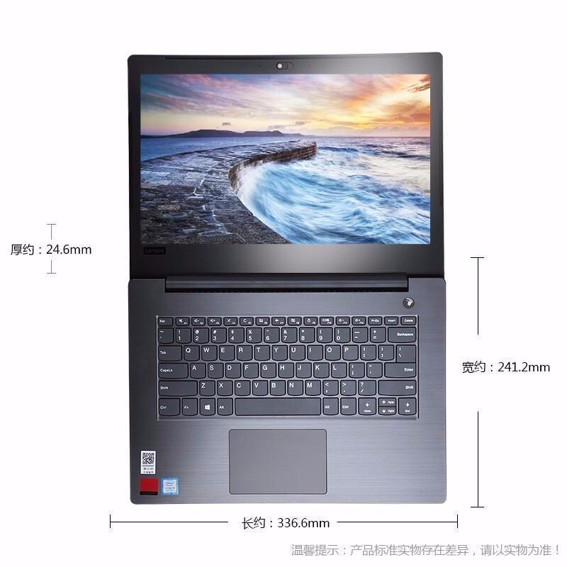 联想(Lenovo)昭阳E43-80 14英寸商务家用便携轻薄本笔记本电脑I3-7020 4G 500G 2G 独显