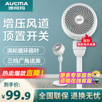 澳柯玛(AUCMA)空气循环扇KYT-15Y133居家办公室电风扇家用立式循环扇空调伴侣落地风扇夏季解暑神器