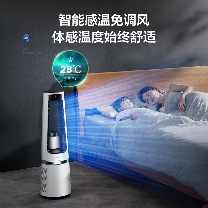美的(Midea)净化风扇 AMS150E-SJ 无叶风扇空气循环净化扇 家用低音智能电风扇遥控客厅 直流变频APP互联高清大图