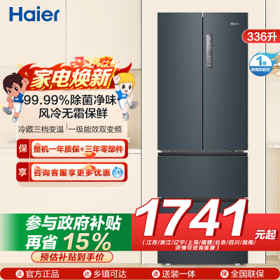 海尔(Haier)冰箱 BCD-336WLHFD9DC9