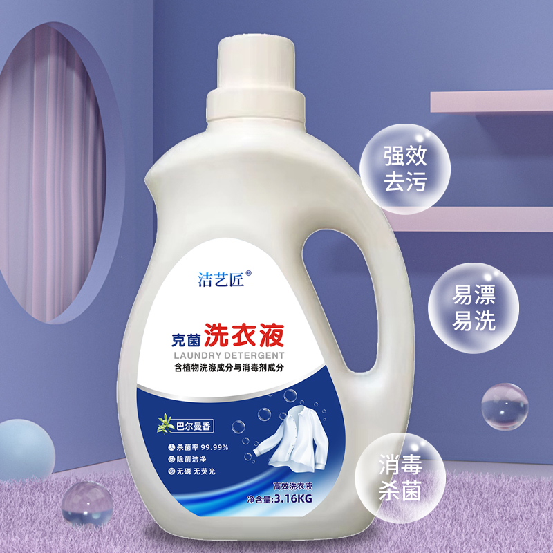 洁艺匠克菌洗衣液 3.16kg装高清大图