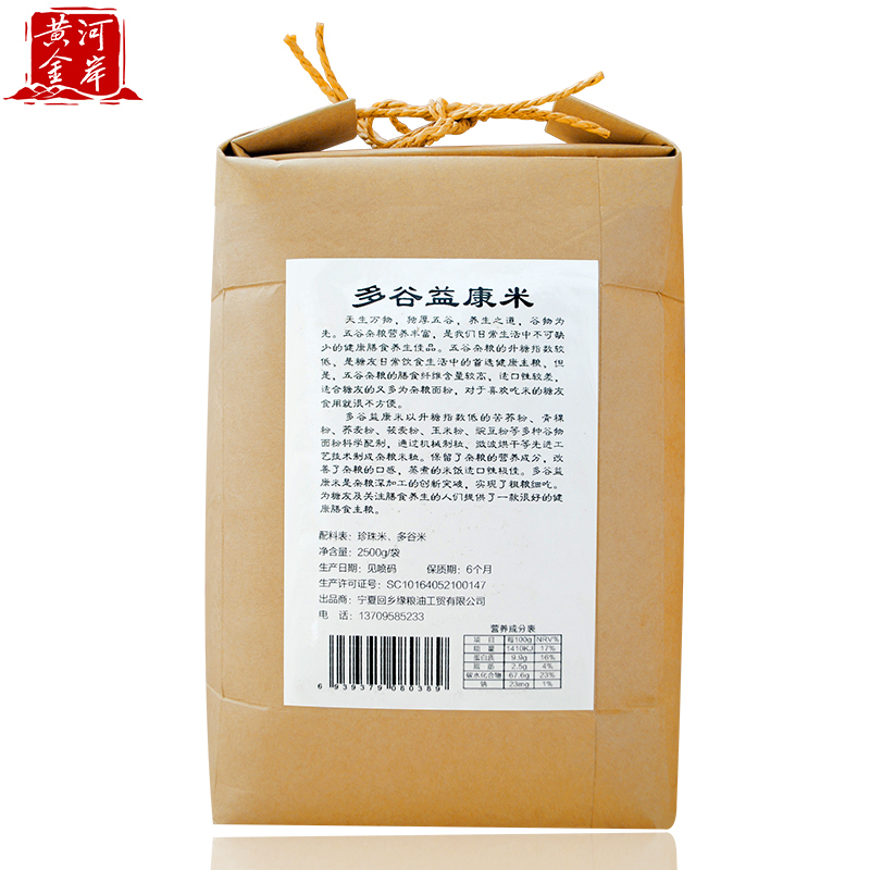 黄河金岸 多谷益康米2500g 低糖多谷米,粗细搭配,粗粮细吃