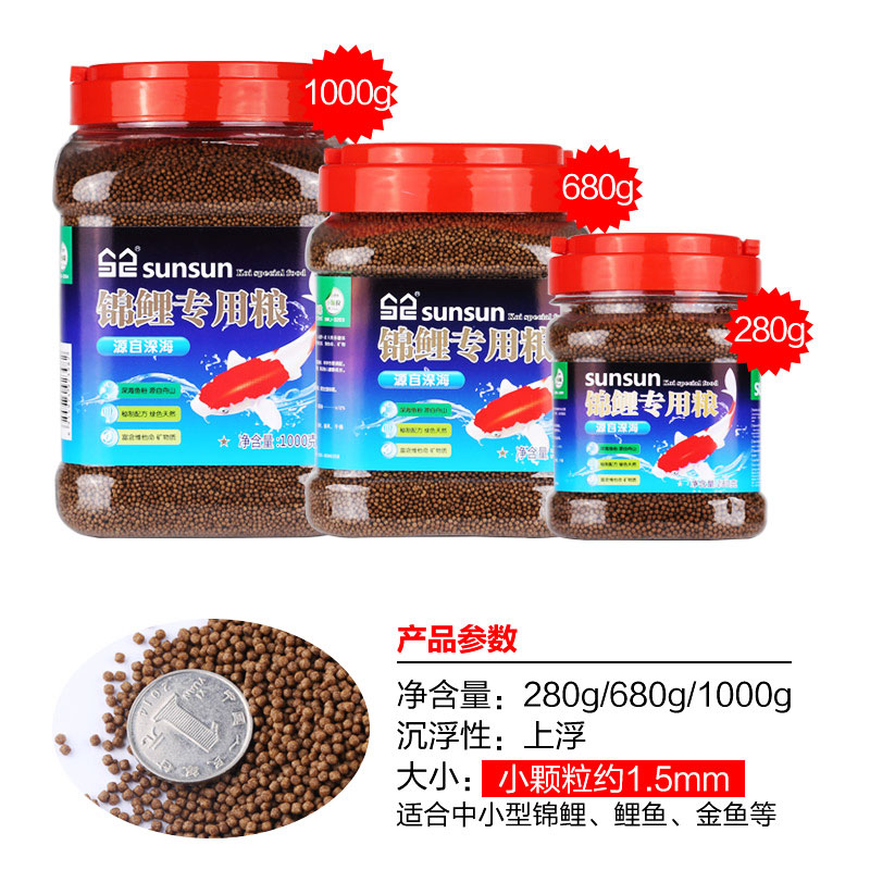 螺旋藻锦鲤鱼粮观赏鱼金鱼鱼粮鱼食不浑水鱼饲料小大粒健康高清大图