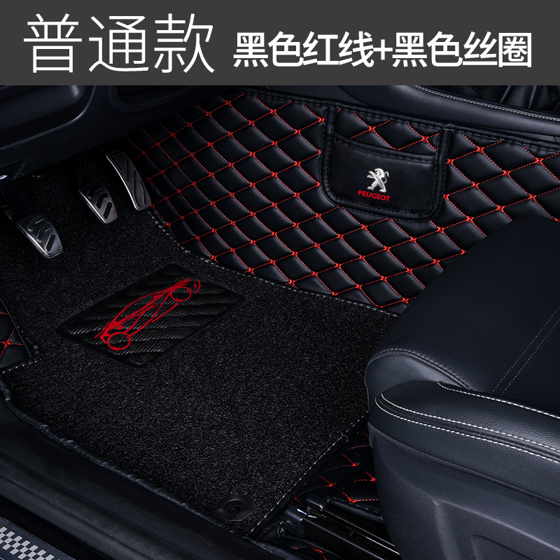 适用于标致207脚垫汽车全包围内饰用品易清洗后备箱垫改装饰 【普通双层款】黑色红线+黑色丝圈