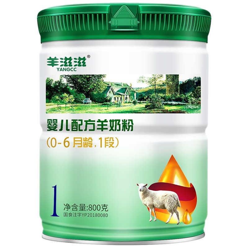 [跨区无溯源]羊滋滋羊奶粉1段800克*6罐 婴儿配方羊奶粉0-6个月新生儿宝宝一段奶粉