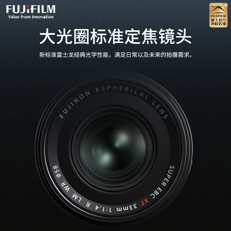 富士镜头 XF33MM F1.4 二代 官方标配 微单镜头 富士 33/1.4 人像定焦镜头大光圈 二代高清大图