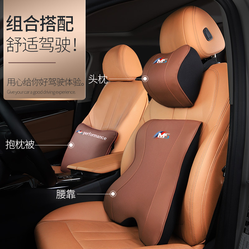 头枕一对腰靠垫护颈枕靠枕内饰3/5系新1/35车载用品