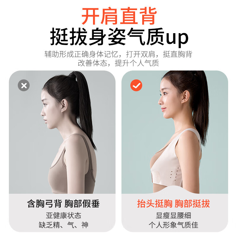 飞乐思 驼背矫正带无痕揹背佳成人开肩矫姿带矫正圆肩驼背透气款男女XL码高清大图