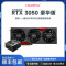 七彩虹 战斧 GeForce RTX 3050 8G 豪华版+鑫谷750W全模爱国版电源 显卡套装