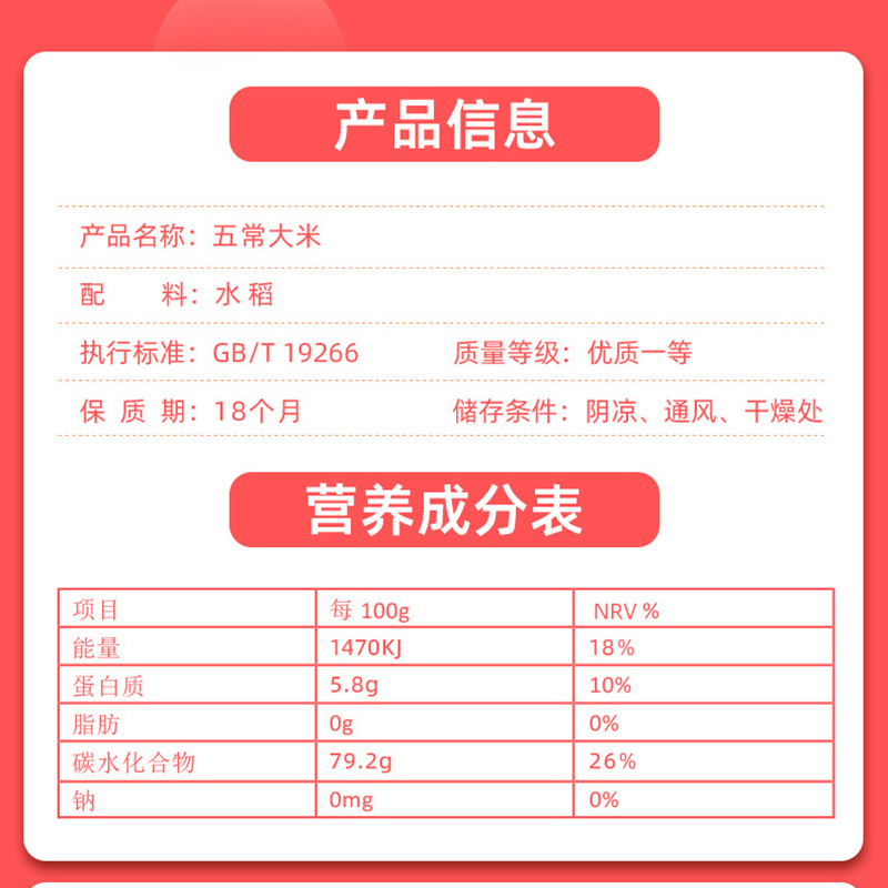 十月稻田磨米世家五常大米2.5kg高清大图