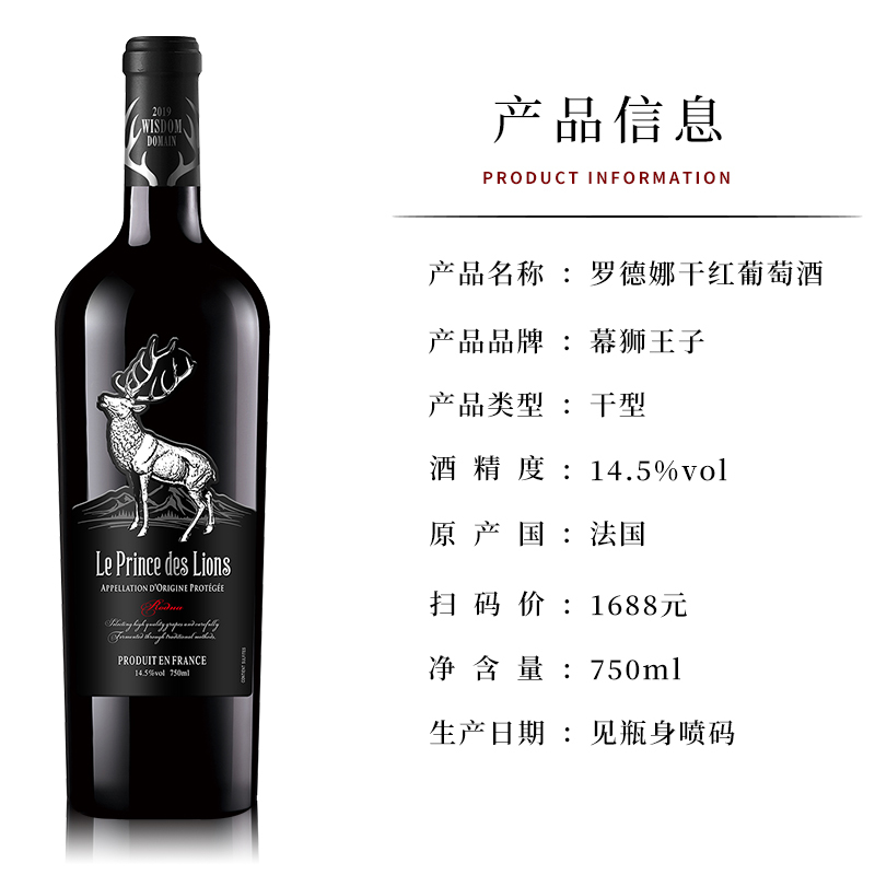 慕狮王子 法国进口红酒罗德娜干红葡萄酒 整箱装750ml*6支