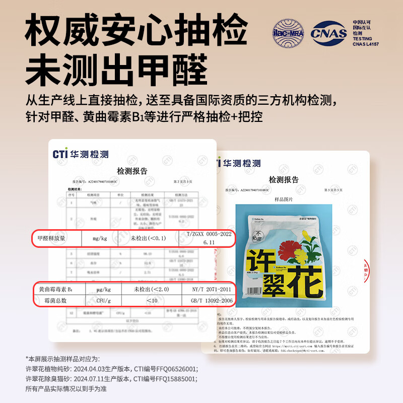 许翠花植物猫砂不可冲厕所绿茶2.5kg*4+原味2.5kg*4【源头直发】