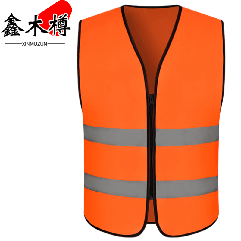 鑫木樽防护马甲L-3XL件高清大图
