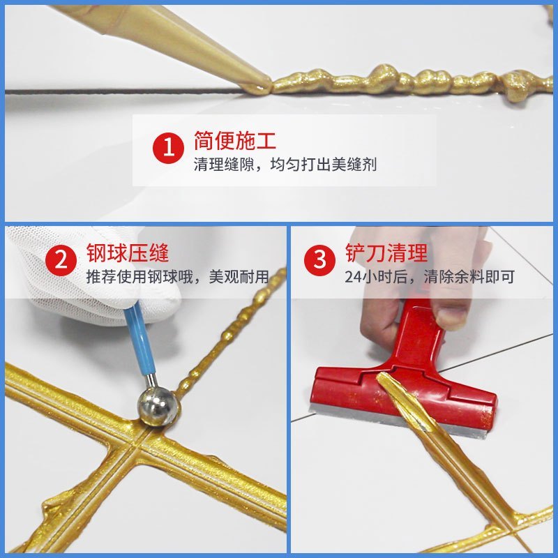 卓高美缝剂瓷砖地砖勾缝剂填缝剂双组份陶瓷胶真瓷胶防水防霉美缝胶白色金