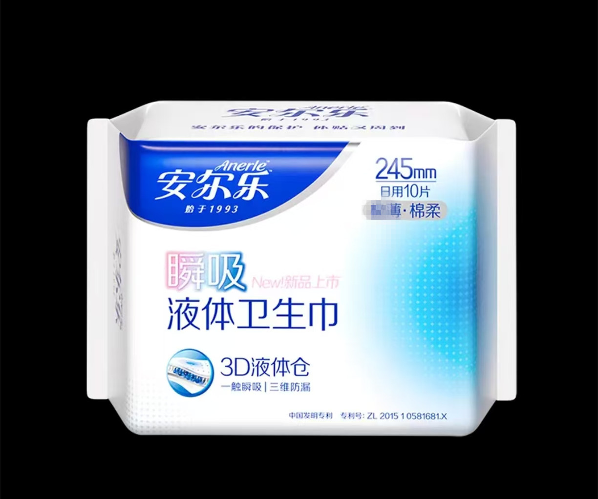 安儿乐(Anerle)瞬吸液体极薄棉柔245卫生巾10片