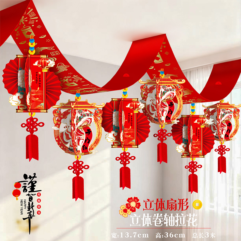 智美环球 2026开门红职场布置新年春节装饰拉花吊顶彩带 [八方来财卷轴-开门红]拉花3米高清大图