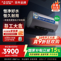 AO史密斯电热水器E80ED8