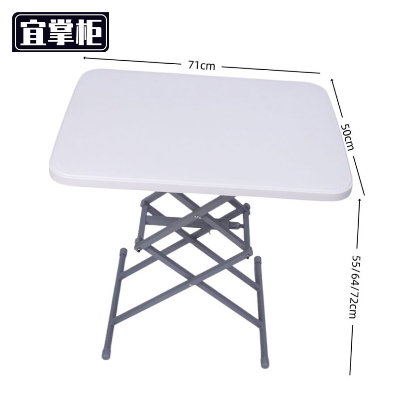 宜掌柜 折叠 桌高清大图