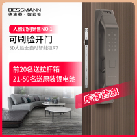 德施曼3D人脸识别智能锁指纹锁R7[经典款]家用防盗门电子门锁密码锁咖啡金