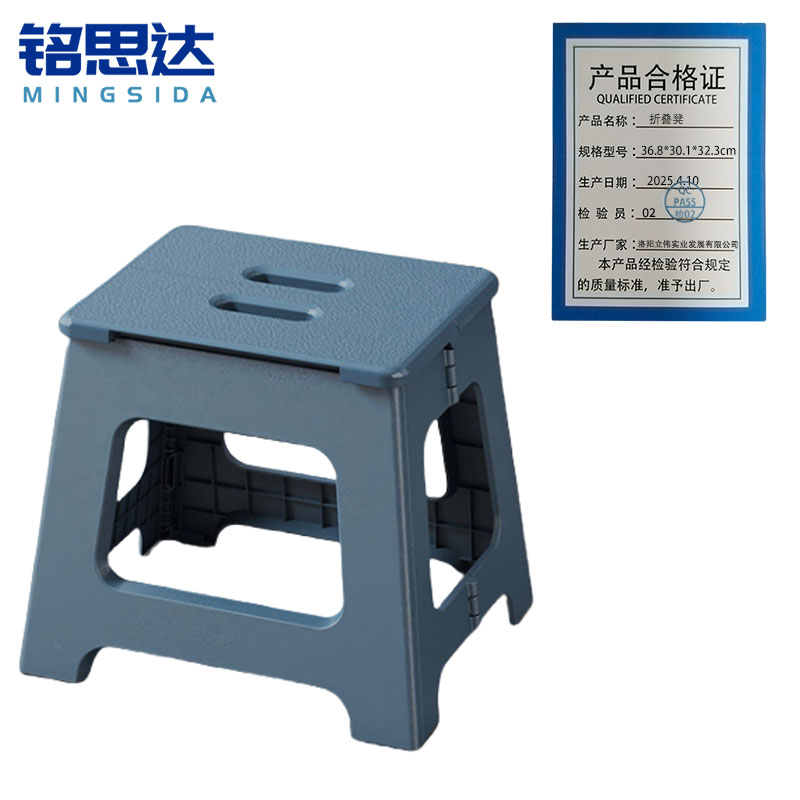 铭思达折叠凳36.8*30.1*32.3cm把高清大图
