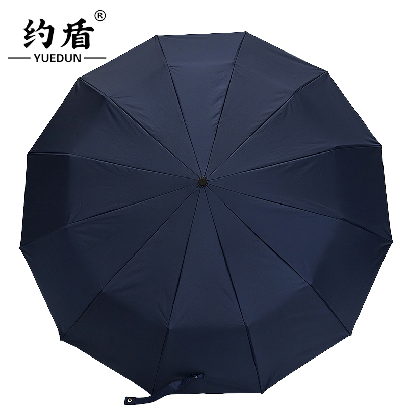 约盾 雨伞12备高清大图