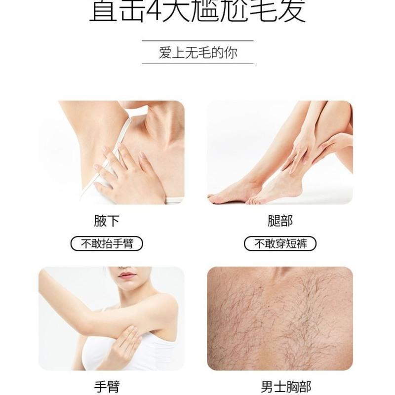 仁和全身脱毛膏腋下腿除毛半永久男女士唇毛学生神器非喷雾去阴毛 1瓶 体验装 适合小范围