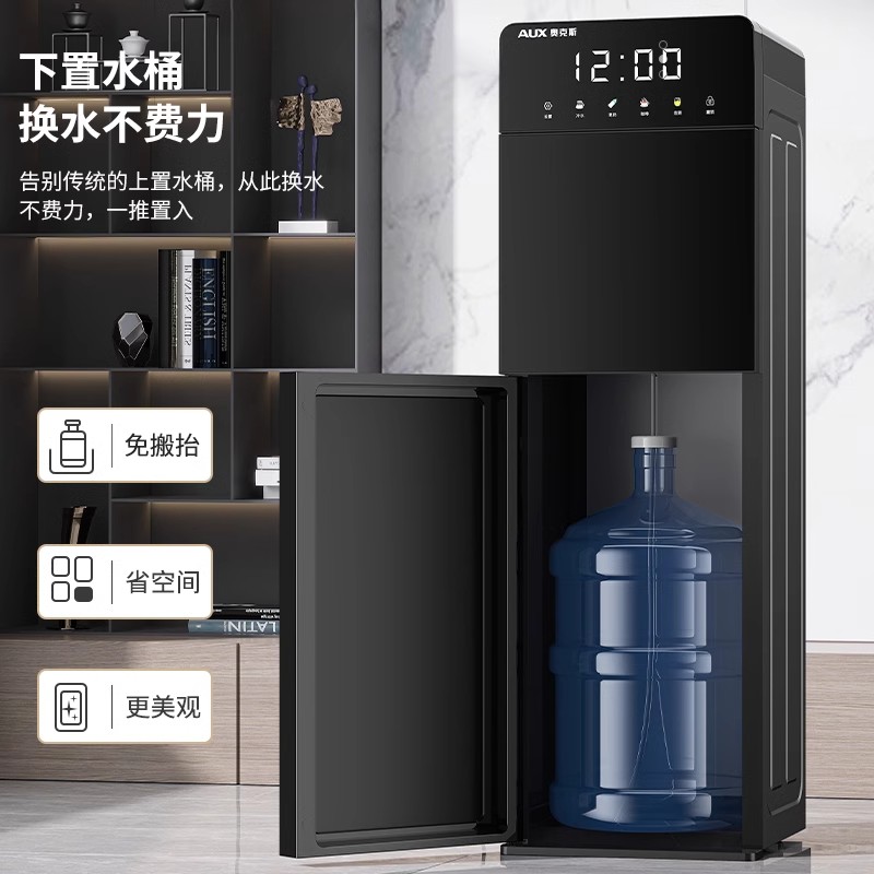 奥克斯速热饮水机家用高端智能语音控制多功能立式大款下置水桶饮水器 温热款高清大图