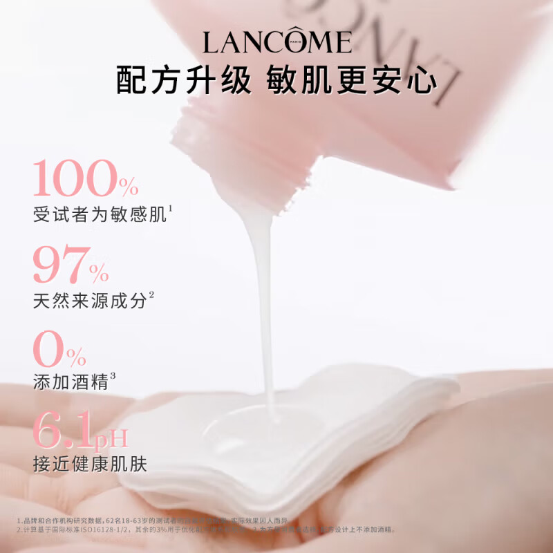 兰蔻(LANCOME)爽肤水 干皮亲妈滋润营养保湿补水 清莹大粉/水400ML高清大图