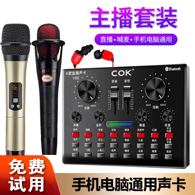 直播声卡麦克风套装唱歌手机专用直播设备全套全民k歌话筒一体神器电脑抖音网红话筒音响套装v8快手唱吧主播跑调网红游戏尚辉
