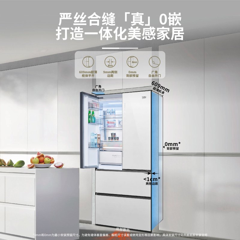 法式纯平全嵌 超强冷冻深冷 倍科多门冰箱GNET0505BG