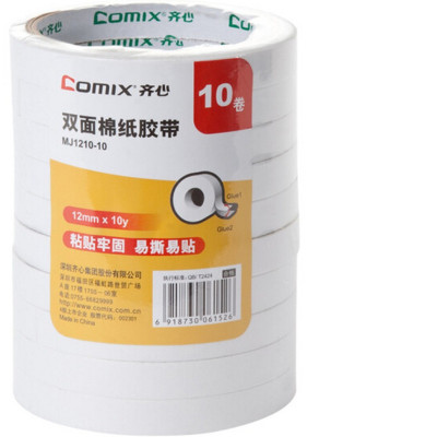 齐心(comix)MJ1210-10棉纸双面胶带10卷/袋 双面胶 两面胶 纸胶带 办公用品 黏胶用品