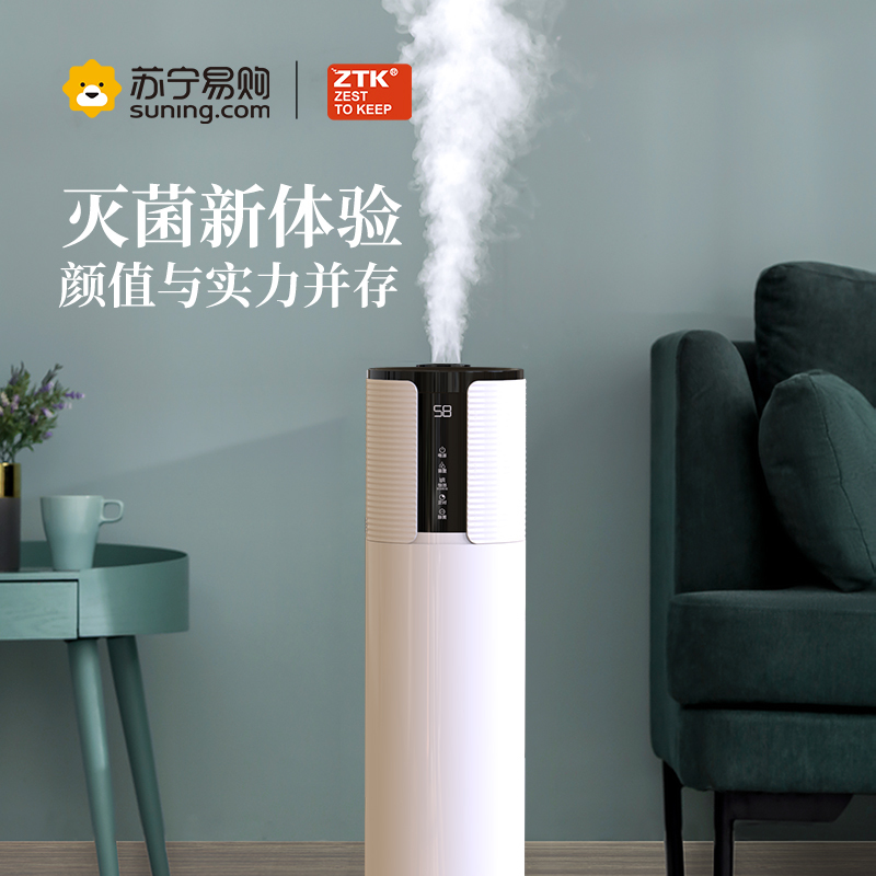 ztk落地式超声波加湿器QT-JS2011B智能wifi款绿色款