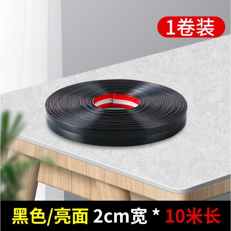 自粘防撞护墙角护角条阳角保护pvc硅胶装饰阴角墙边瓷砖墙面直角9-【10米长】黑色;2厘米（宽）-
