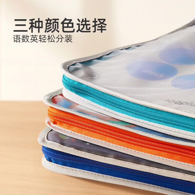 弥鹿(MiDeer)小学生学科分类袋课本收纳袋三层式儿童科目试卷袋可水洗书本A4补习袋拉链式文件袋