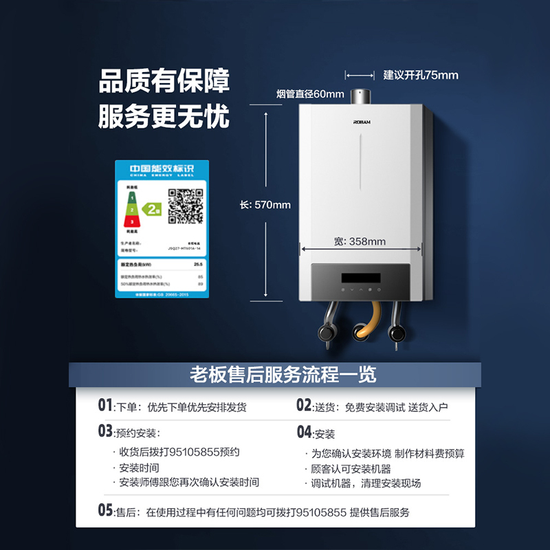 老板(ROBAM)厨电套装 油烟机燃气灶热水器消毒柜 60N0+57B0T+HT601-14+702X 四件套